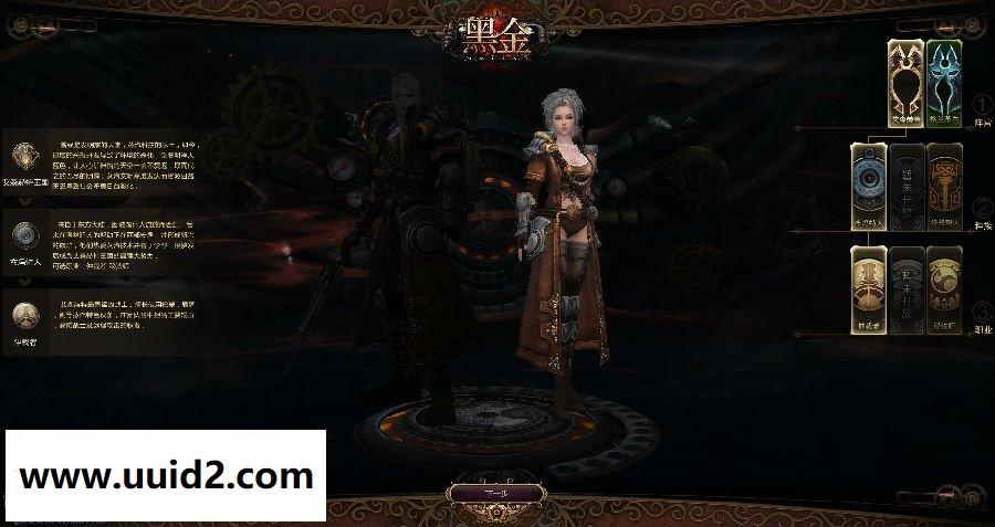 网络游戏【黑金】WIN版一键即玩服务端+客户端+登录器+特色补丁+详细教程