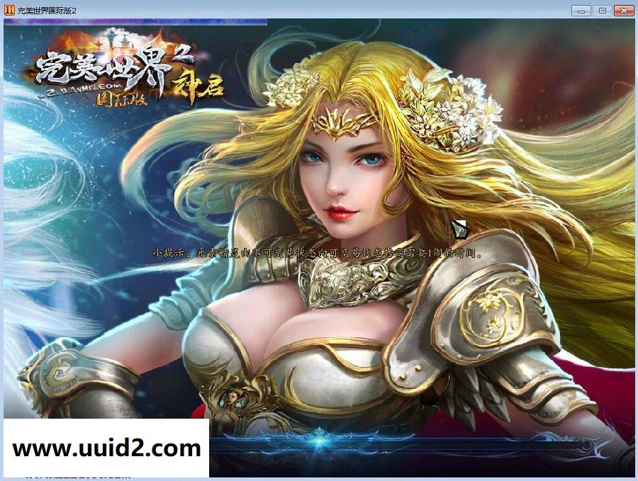 网络游戏【完美世界】155家园版虚拟机一键服务端+客户端补丁+视频教程+GM工具