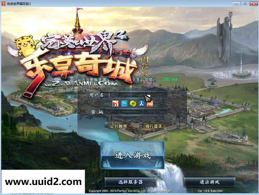 网络游戏【完美世界】155家园版虚拟机一键服务端+客户端补丁+视频教程+GM工具