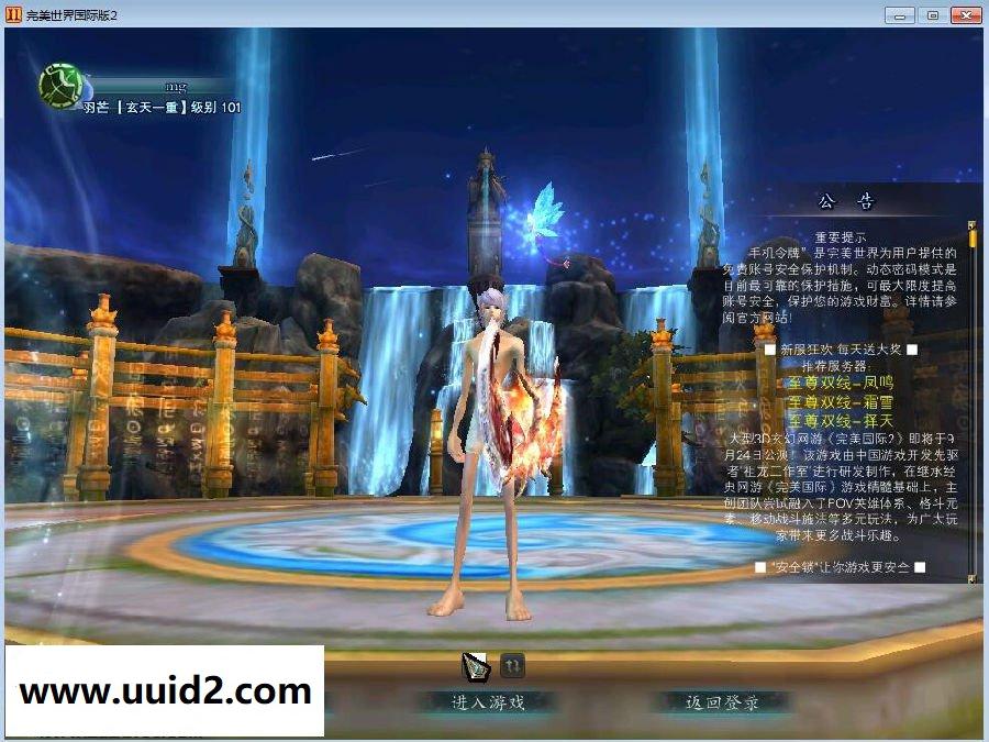 网络游戏【完美世界】155家园版虚拟机一键服务端+客户端补丁+视频教程+GM工具