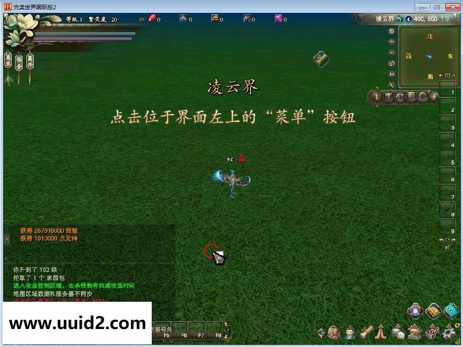 网络游戏【完美世界】155家园版虚拟机一键服务端+客户端补丁+视频教程+GM工具