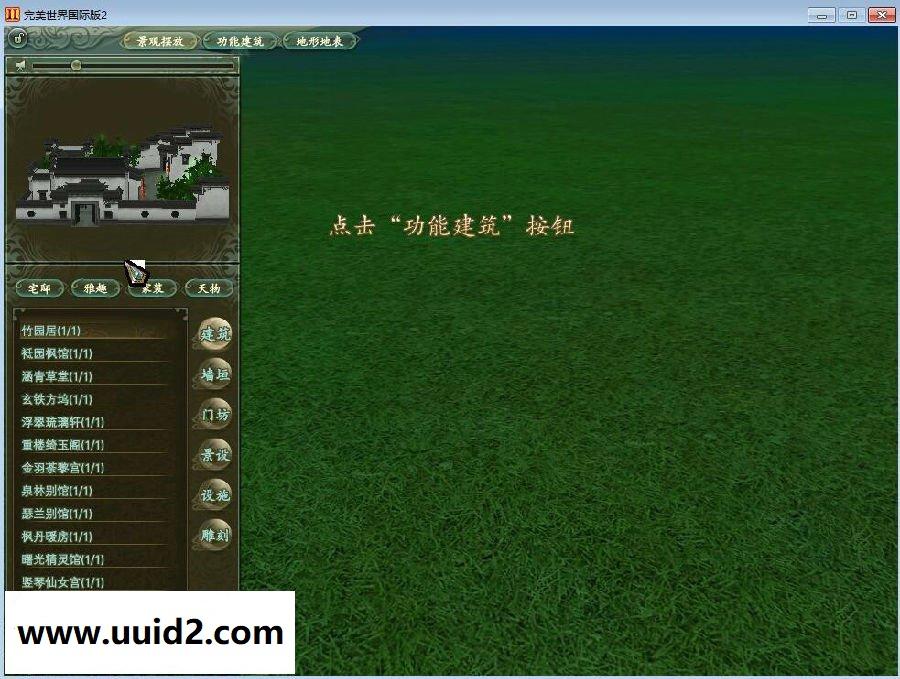 网络游戏【完美世界】155家园版虚拟机一键服务端+客户端补丁+视频教程+GM工具