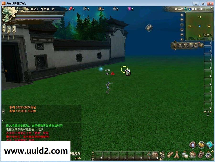 网络游戏【完美世界】155家园版虚拟机一键服务端+客户端补丁+视频教程+GM工具