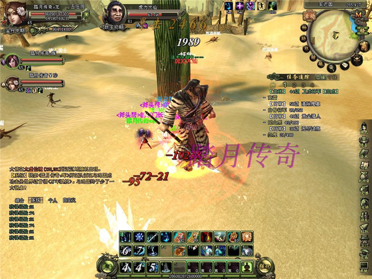 【仙尘2单机版】附语音教程+工具网游单机一键端送GM在线礼包灵石商城