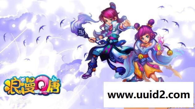 《浪漫Q唐》服务器源码+客户端源码+资源,c++开发下载