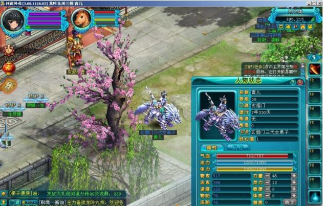 【问道外传】一键安装服务端+客户端+工具+修改教程+视频教程