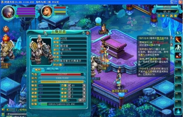 【问道外传】一键安装服务端+客户端+工具+修改教程+视频教程