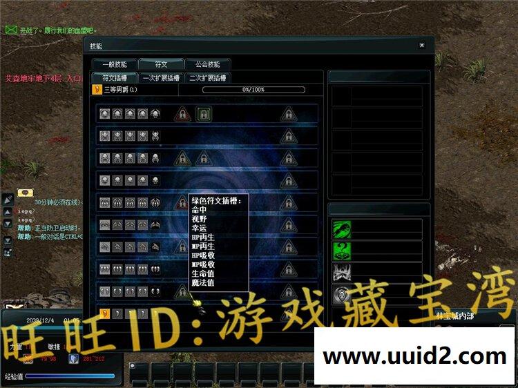 新【天之炼狱】全新三转技能商城系统符文系统宝石系统幻影系统单人副本地图传送