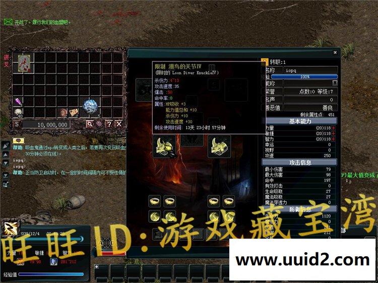 新【天之炼狱】全新三转技能商城系统符文系统宝石系统幻影系统单人副本地图传送