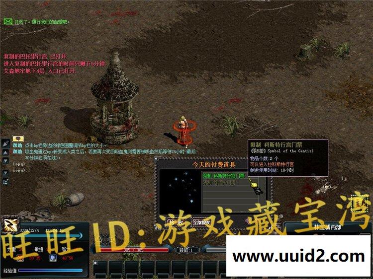 新【天之炼狱】全新三转技能商城系统符文系统宝石系统幻影系统单人副本地图传送