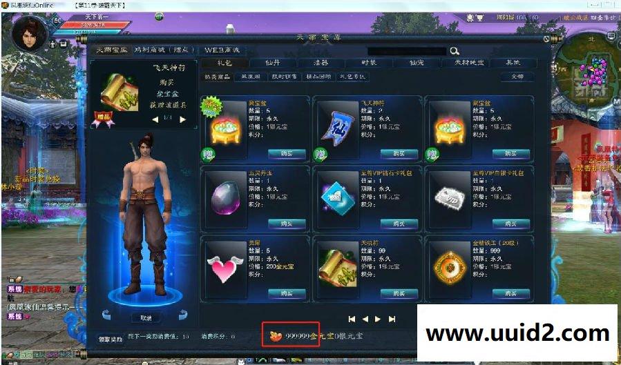 凤凰诛仙15职业+架设教程