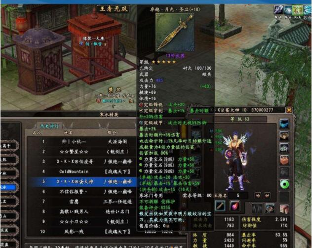 【刀剑无双】新旧版端服务端一键外网配置工具+GM工具+福利工具