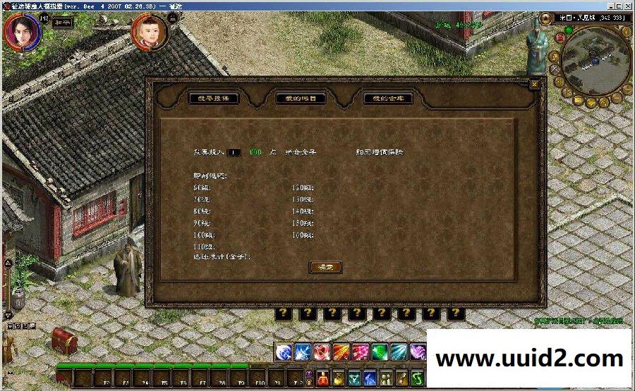 网络游戏【征途】完美服务端+配套客户端+GM工具套+登录器+视频教程