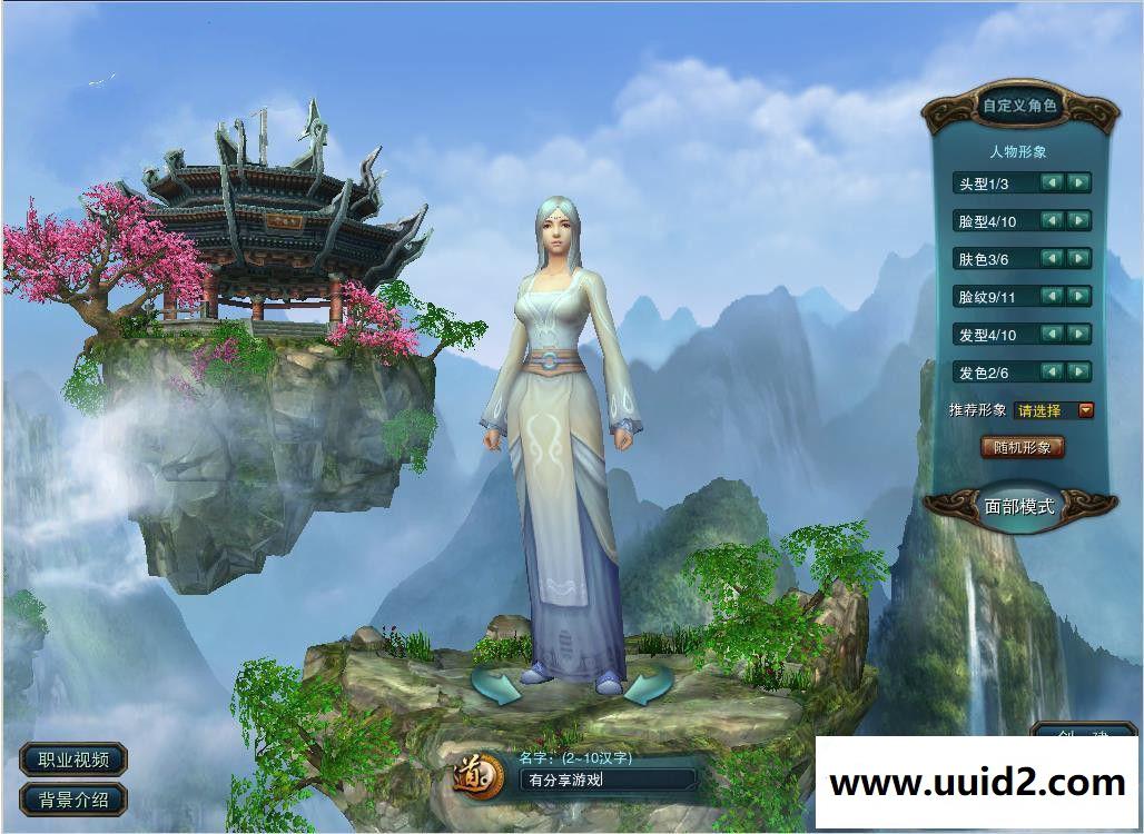 网络游戏九界【重生】一键WIN版服务端+客户端+视频教程