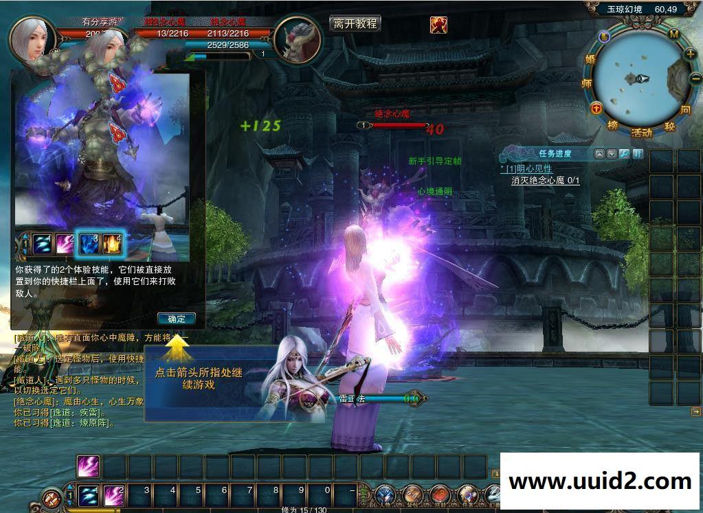 网络游戏九界【重生】一键WIN版服务端+客户端+视频教程