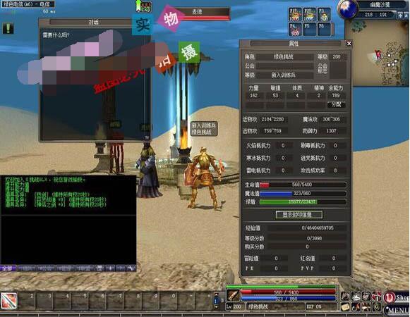 网络游戏【挑战】A6服务端+客户端原版挑战归来的服务端更新到魔枪第七职业