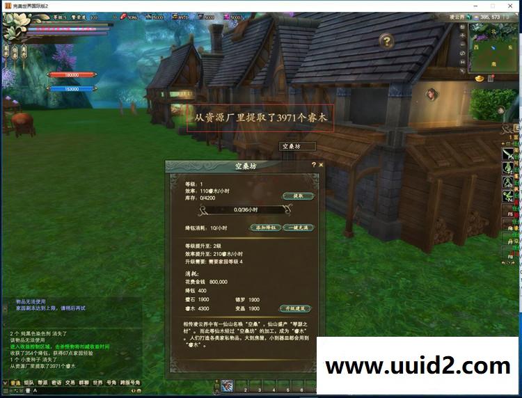 《价值148元》宝端飘雪完美国际155一键端独家同步官方12职业凌云界