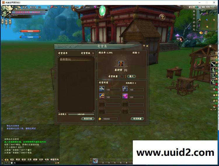 《价值148元》宝端飘雪完美国际155一键端独家同步官方12职业凌云界