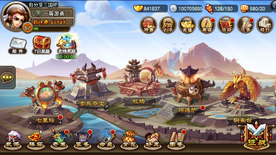 手游【三国吧兄弟】2020总结版一键即玩服务端+外网教程