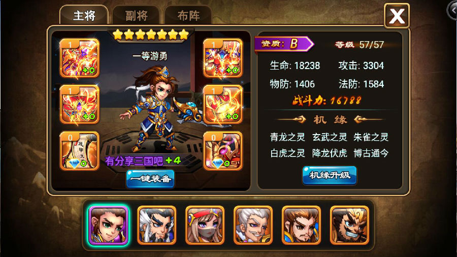 手游【三国吧兄弟】2020总结版一键即玩服务端+外网教程