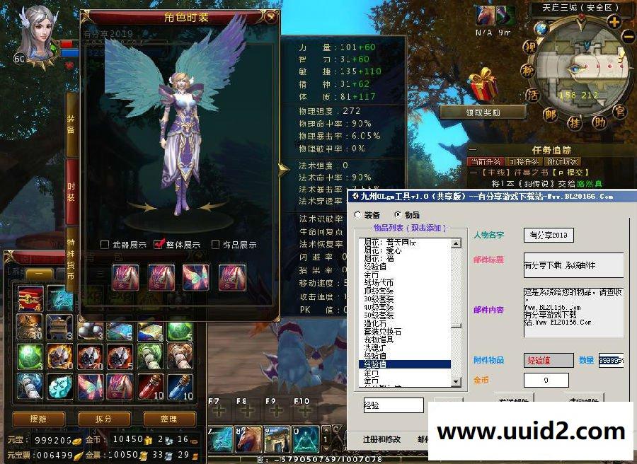 网游服务端【九州世界】2019总结版一键即玩服务端+GM工具+客户端+详细教程