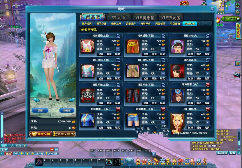 网络游戏【圣道传奇】VM一键即玩服务端+客户端+上线元宝+图文教程