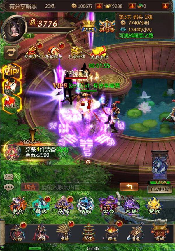 H5手游【暗黑领主H5】暗黑战神VM端2020总结版一键即玩服务端+GM后台+视频教程