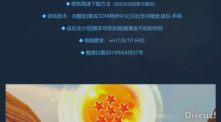 2019最新发售超级龙珠英雄《世界任务》3D卡牌7v7角色对战简体中文版 PC电脑单机游戏