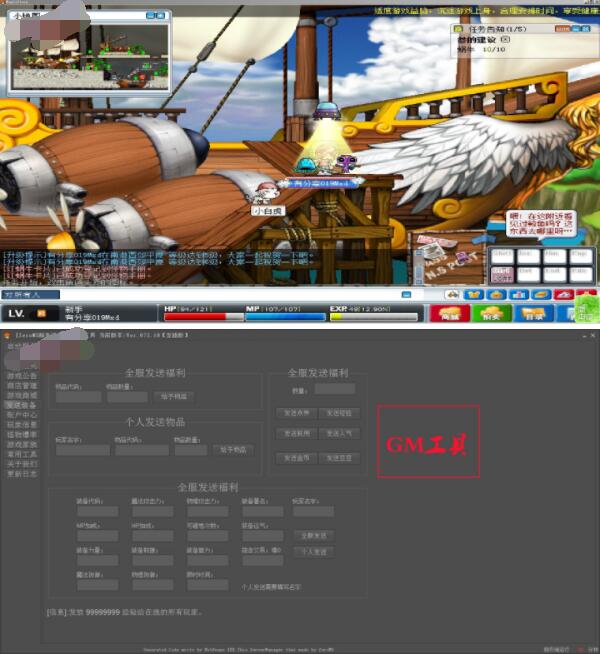 仿官方【2019冒险岛V072.18】3月完美至臻版一键即玩服务端+在线GM工具+客户端+教程
