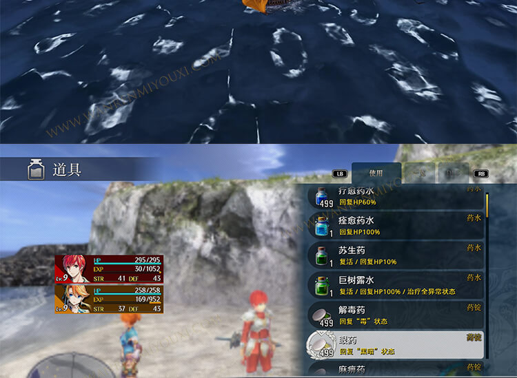 宝端游戏伊苏8【达娜的安魂曲】全DLC一键安装-中文豪华版离线免steam