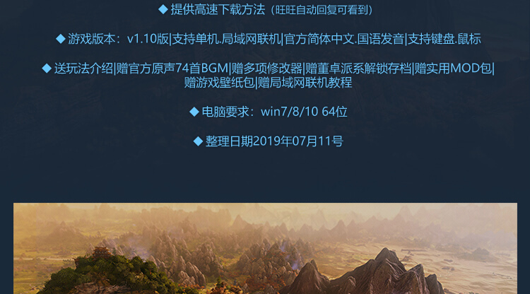宝端最新热门全面战争【三国】中文一键安装+天眼全开+MOD+传奇武器+免steam+联网