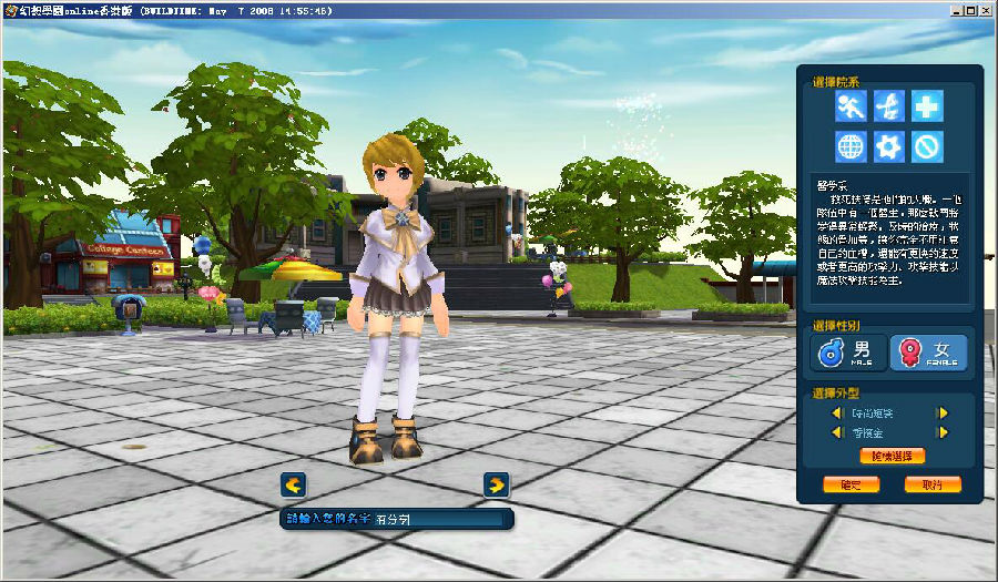 网游【幻想学院】幻想学园2019总结版VM一键即玩端+客户端+修改教程