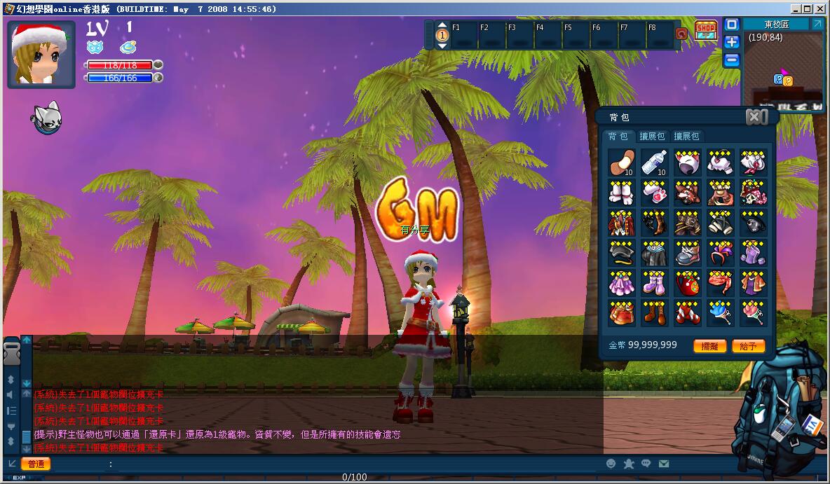 网游【幻想学院】幻想学园2019总结版VM一键即玩端+客户端+修改教程