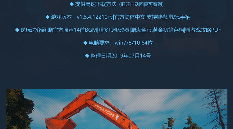 宝游戏【淘金热】终极版Gold Rush The Game一键安装+推送更新+中文PC电脑单机游戏