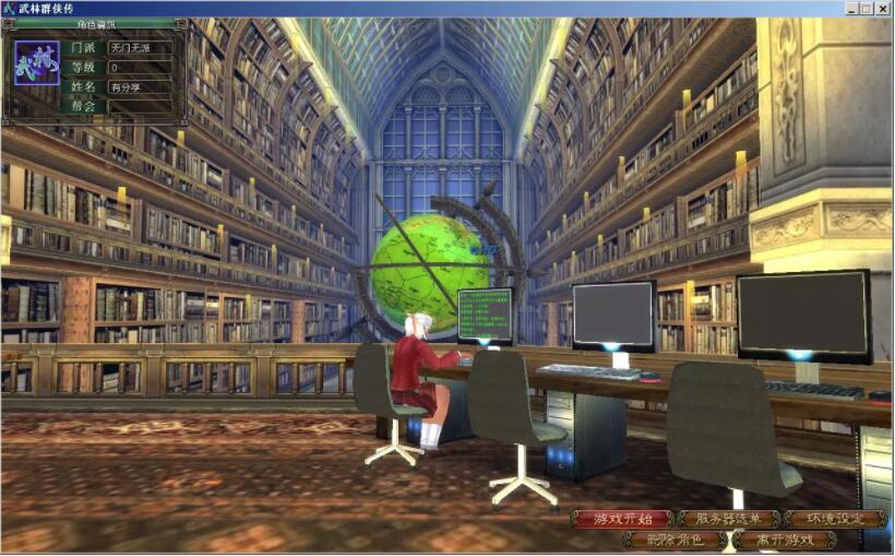 经典网游【武林群侠传】2019更新版一键端+客户端+教程+GM工具