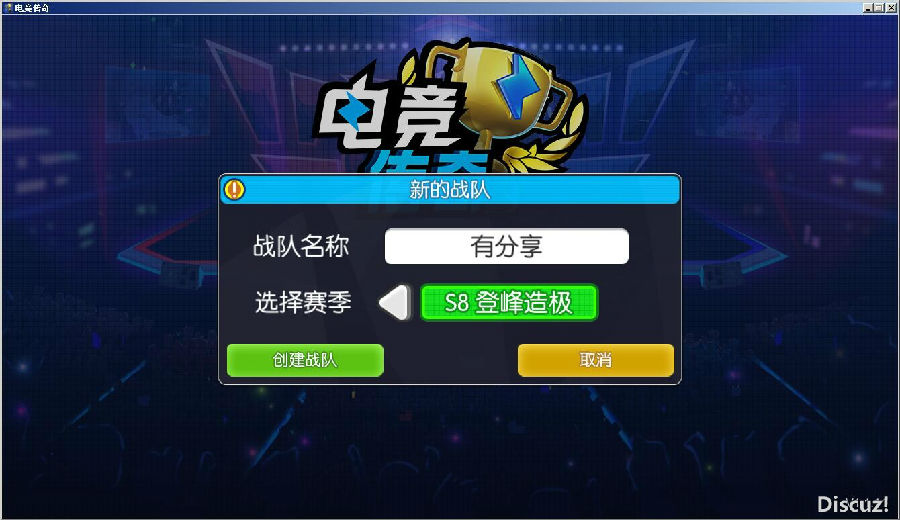 端游【电竞传奇】eSports Legend解压版一键即玩+免Steam+说明