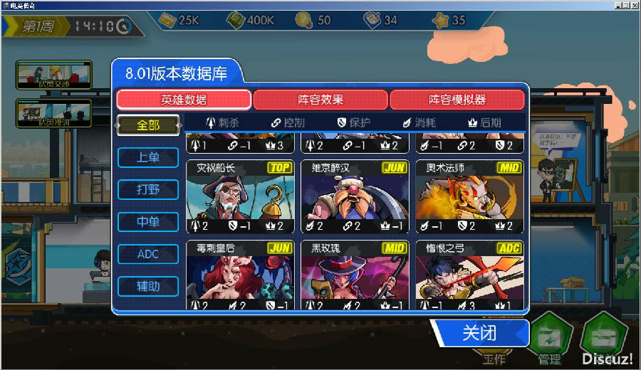 端游【电竞传奇】eSports Legend解压版一键即玩+免Steam+说明