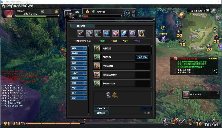 网络游戏【幻想神域】Linux手工外网端+客户端+登录器+工具+详细教程