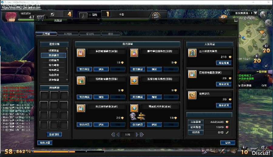 网络游戏【幻想神域】Linux手工外网端+客户端+登录器+工具+详细教程
