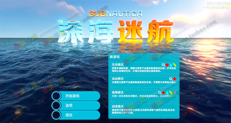 推荐来袭【美丽水世界】零度之下-深海迷航-深海旅游-中文免steam-全DLC一键安装