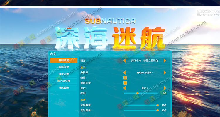 推荐来袭【美丽水世界】零度之下-深海迷航-深海旅游-中文免steam-全DLC一键安装