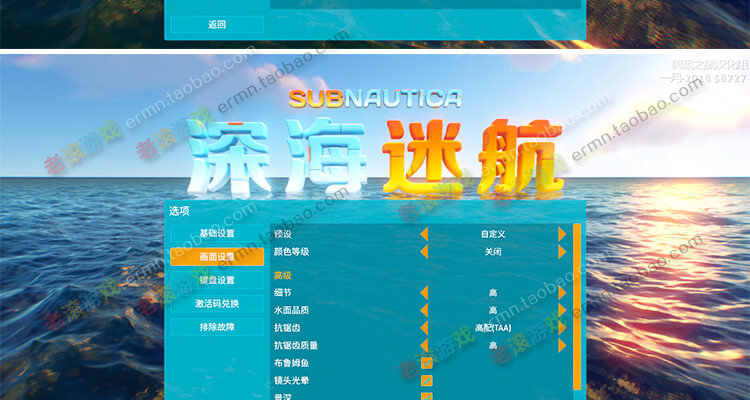 推荐来袭【美丽水世界】零度之下-深海迷航-深海旅游-中文免steam-全DLC一键安装