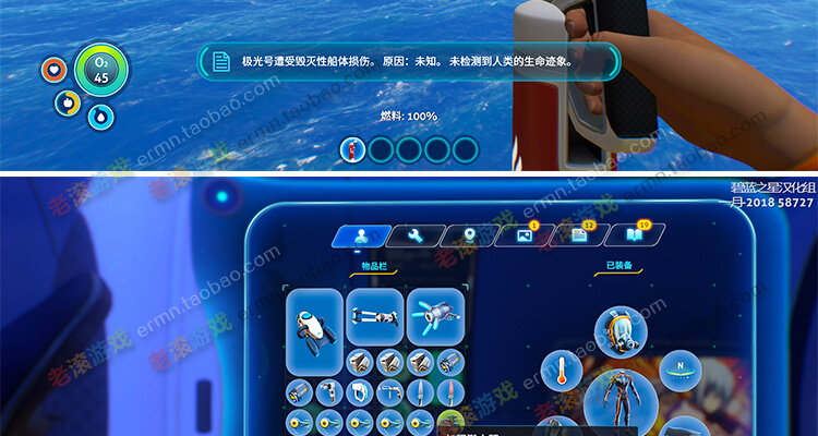 推荐来袭【美丽水世界】零度之下-深海迷航-深海旅游-中文免steam-全DLC一键安装