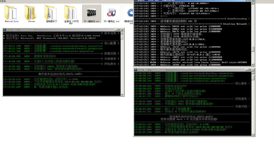 最新永恒之塔【AionEmu6.5】一键端+支持最新7.0客户端+游戏内置GM管理功能+GM包