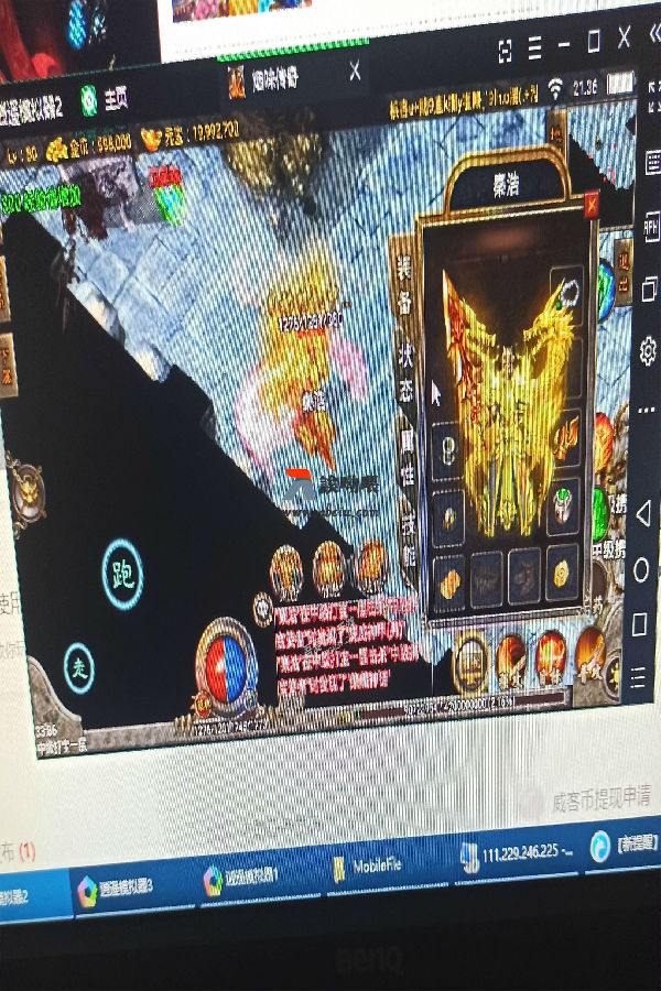 战神引擎【复古传奇】1.96刺影版手工服务端+安卓苹果端+GM工具+参考视频教程