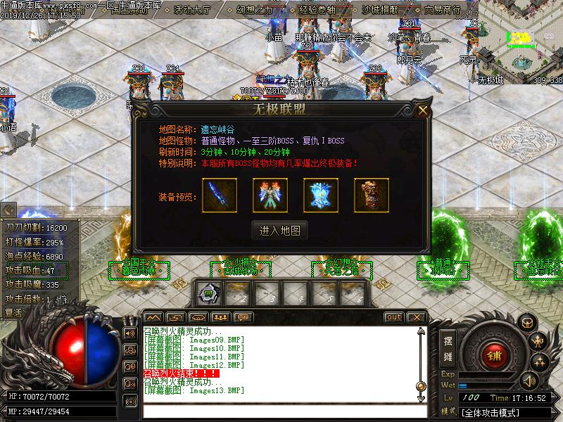 传奇玩家推荐宝端【无极联盟】微变传奇光柱版本单职业GOM单机电脑游戏一键GM后台端