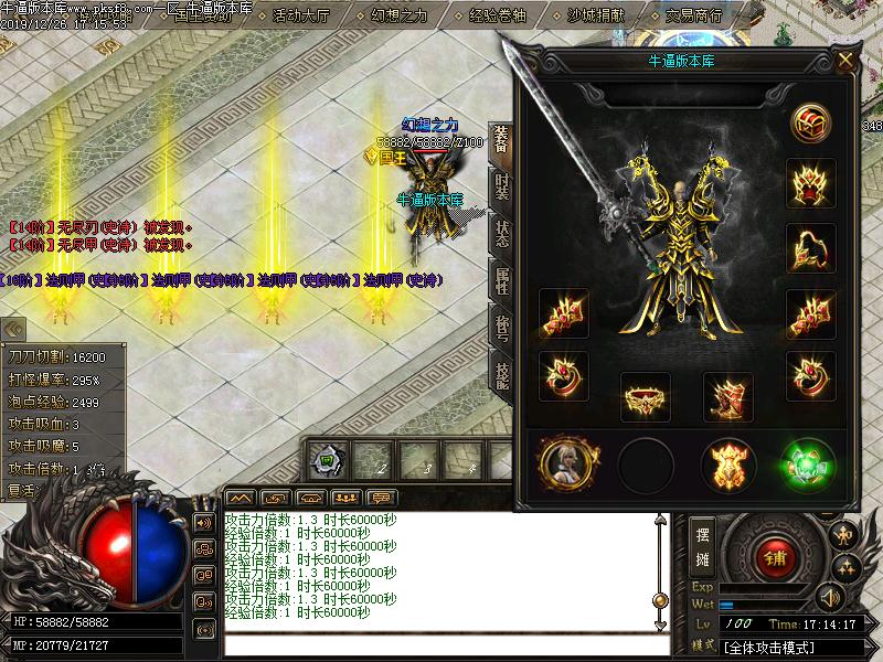 传奇玩家推荐宝端【无极联盟】微变传奇光柱版本单职业GOM单机电脑游戏一键GM后台端