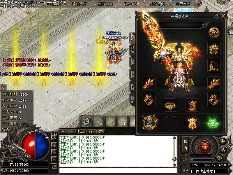 传奇玩家推荐宝端【无极联盟】微变传奇光柱版本单职业GOM单机电脑游戏一键GM后台端