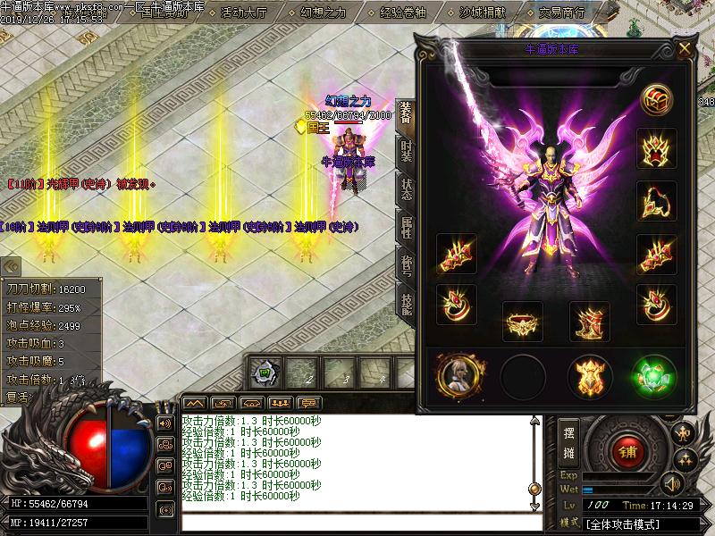 传奇玩家推荐宝端【无极联盟】微变传奇光柱版本单职业GOM单机电脑游戏一键GM后台端