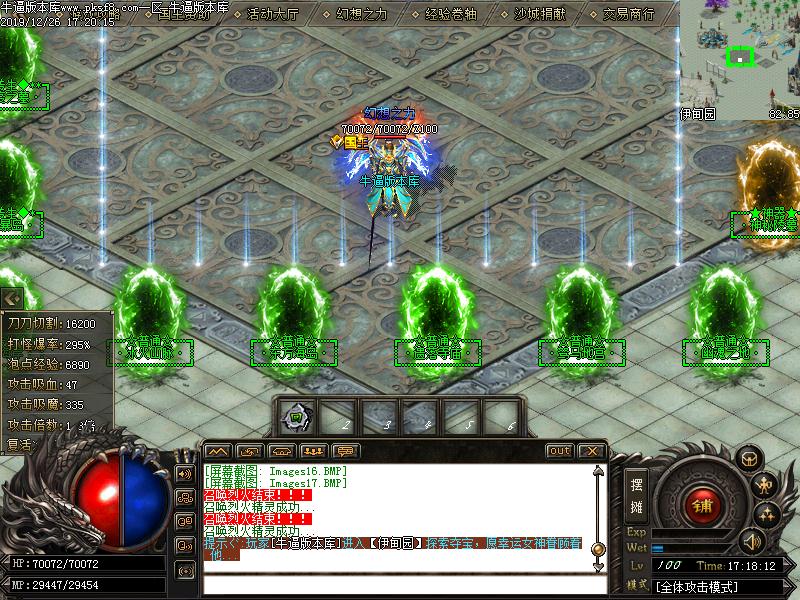 传奇玩家推荐宝端【无极联盟】微变传奇光柱版本单职业GOM单机电脑游戏一键GM后台端